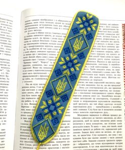 Закладка для книг "Патріотична" А3