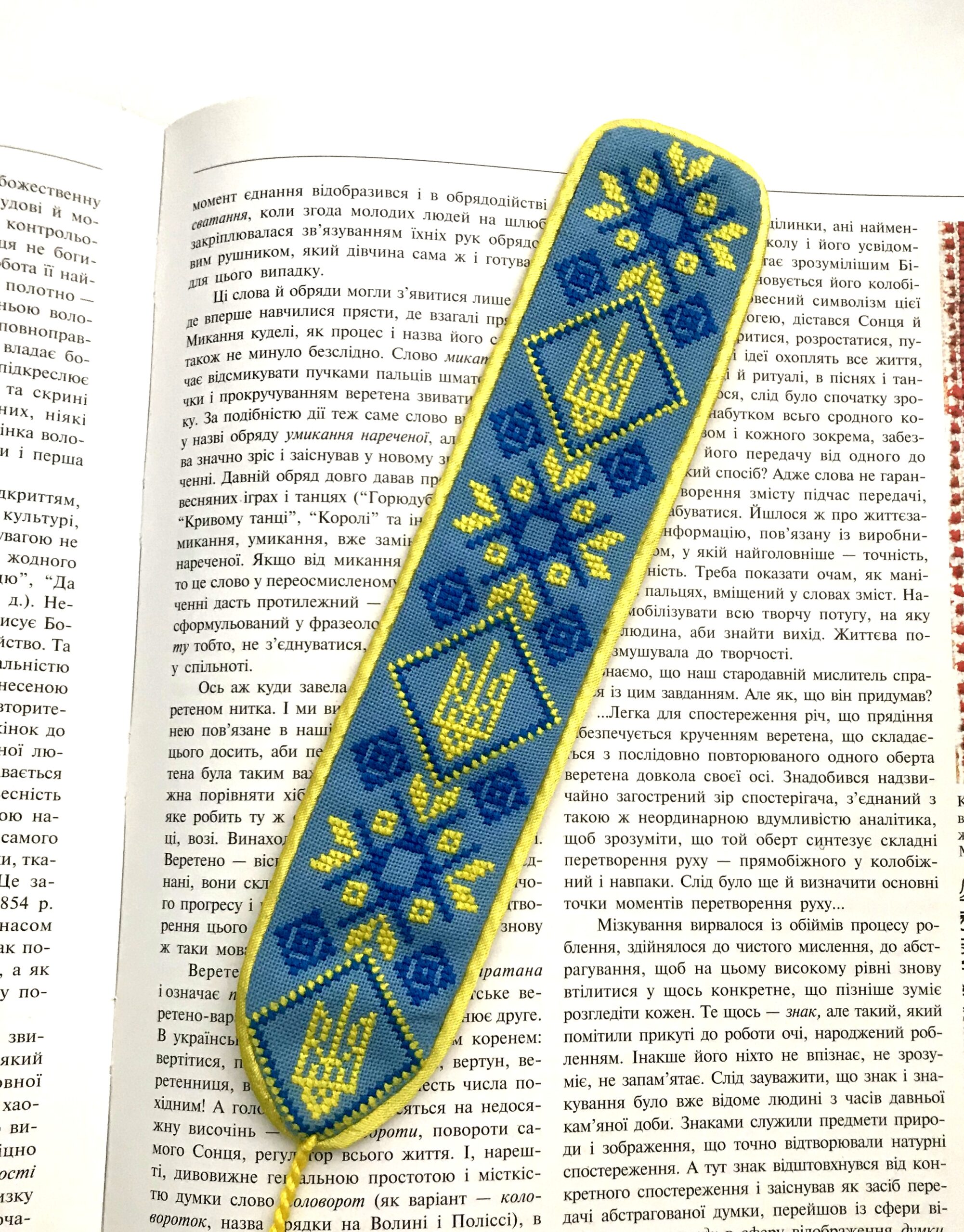 Закладка для книг "Патріотична" А3